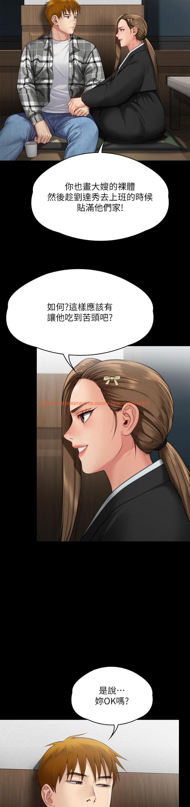 查看漫画傀儡 - 第288話-把大嫂獻給俊彪 - tymanga.com中的1256714图片