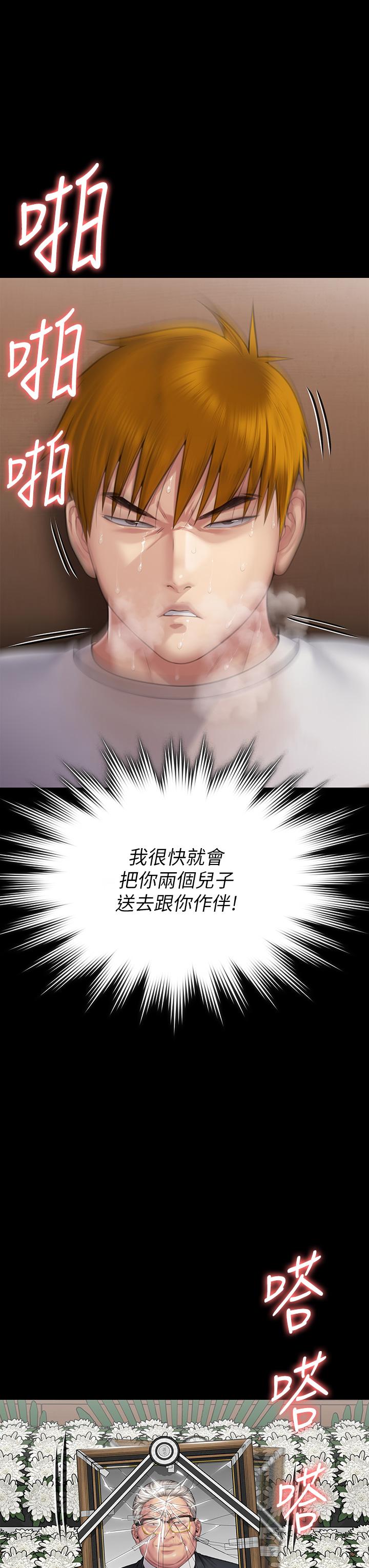 查看漫画傀儡 - 第288話-把大嫂獻給俊彪 - tymanga.com中的1256724图片
