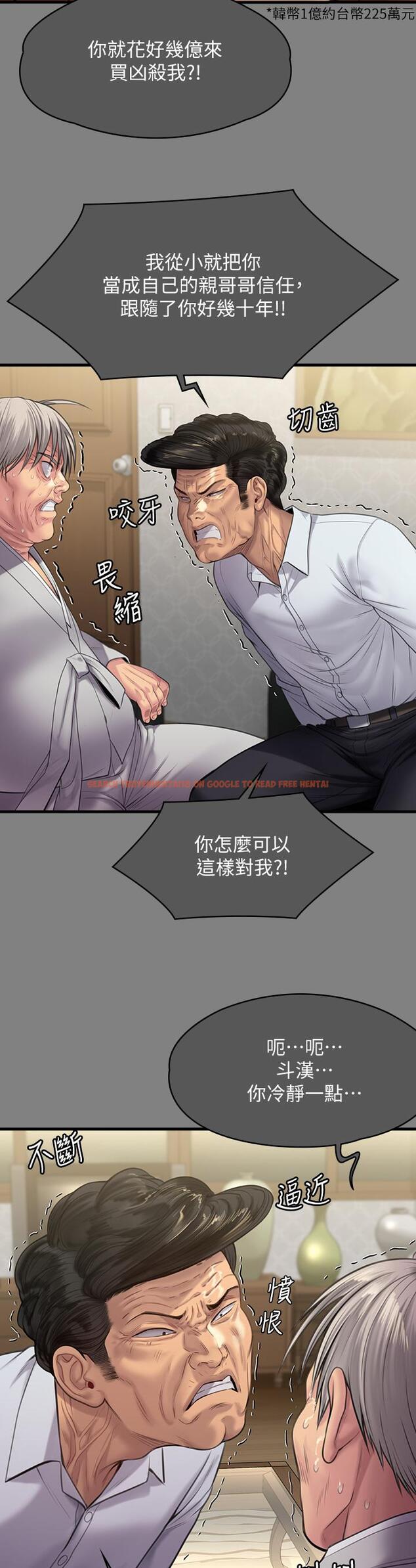 查看漫画傀儡 - 第289話-向劉達秀復仇的第一步 - www.tymanga.com中的1260491图片