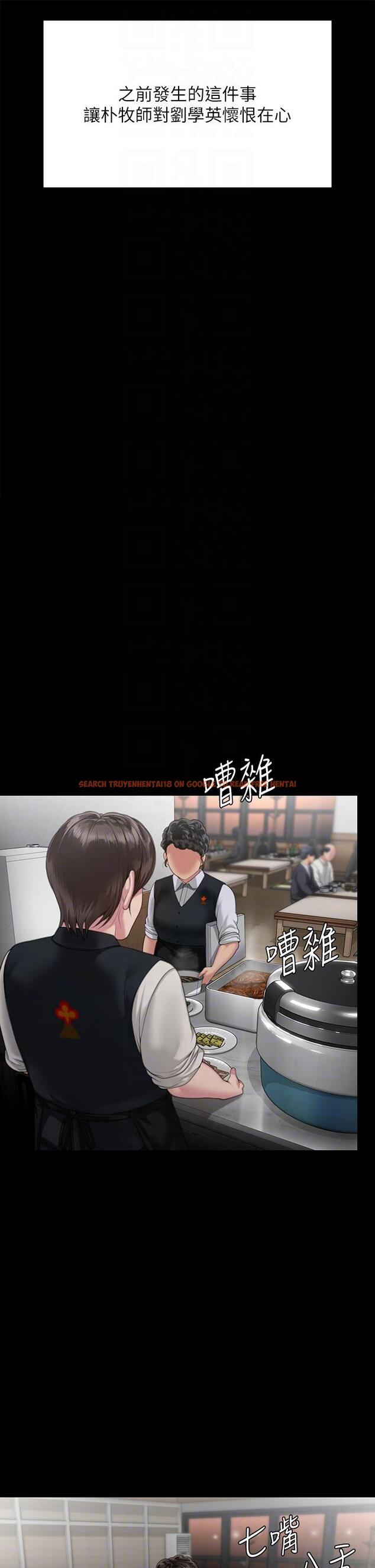 查看漫画傀儡 - 第289話-向劉達秀復仇的第一步 - www.tymanga.com中的1260493图片