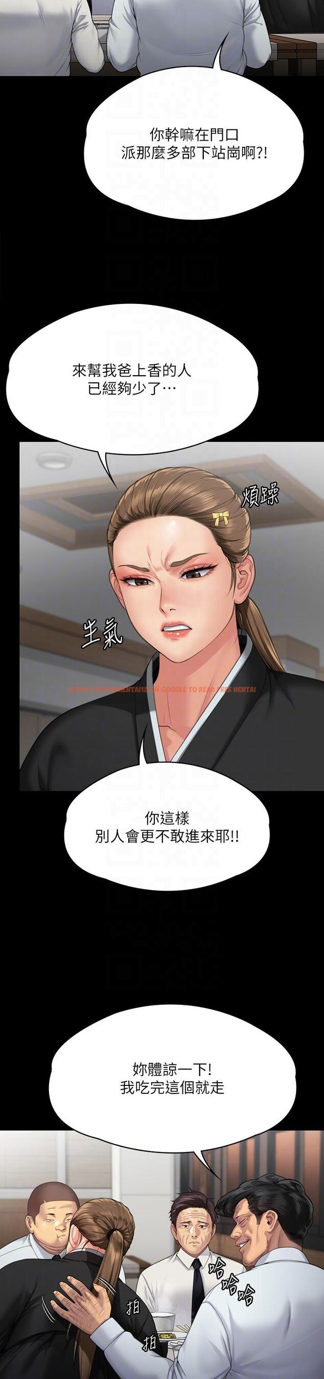 查看漫画傀儡 - 第289話-向劉達秀復仇的第一步 - www.tymanga.com中的1260495图片