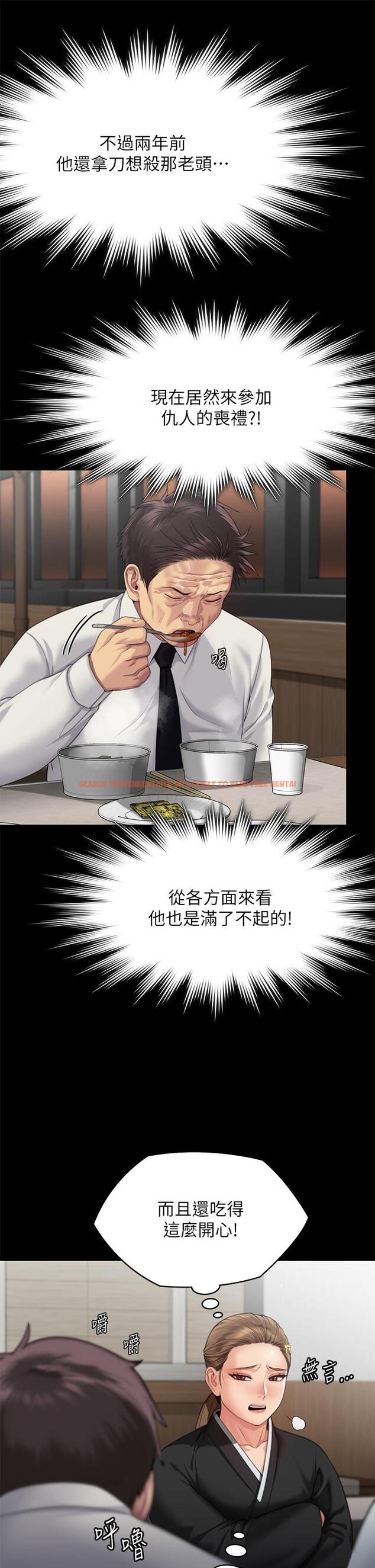 查看漫画傀儡 - 第289話-向劉達秀復仇的第一步 - www.tymanga.com中的1260506图片
