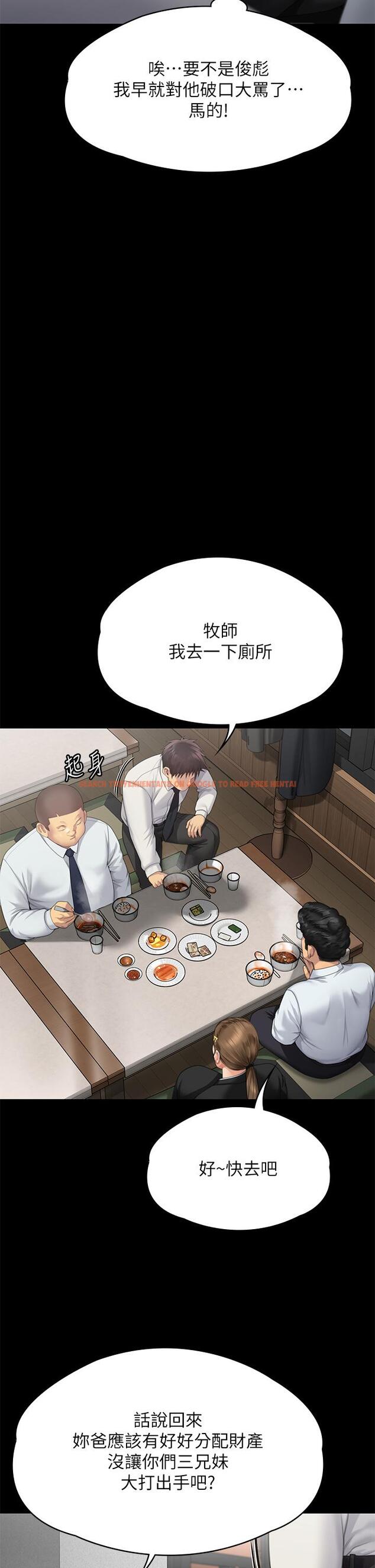 查看漫画傀儡 - 第289話-向劉達秀復仇的第一步 - www.tymanga.com中的1260507图片