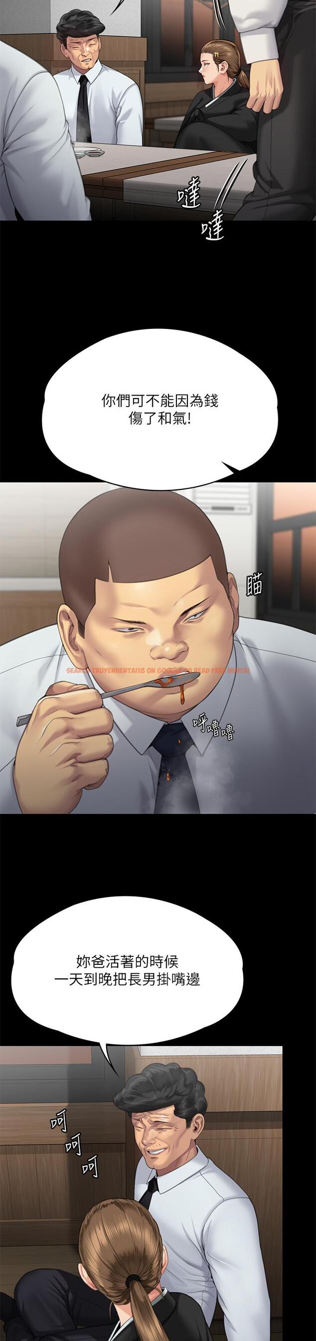 查看漫画傀儡 - 第289話-向劉達秀復仇的第一步 - www.tymanga.com中的1260508图片