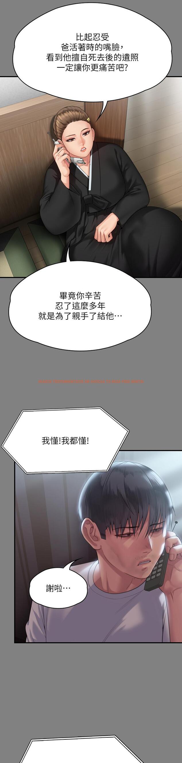 查看漫画傀儡 - 第289話-向劉達秀復仇的第一步 - www.tymanga.com中的1260514图片