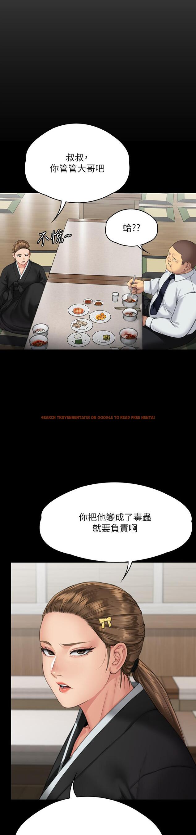查看漫画傀儡 - 第289話-向劉達秀復仇的第一步 - www.tymanga.com中的1260516图片