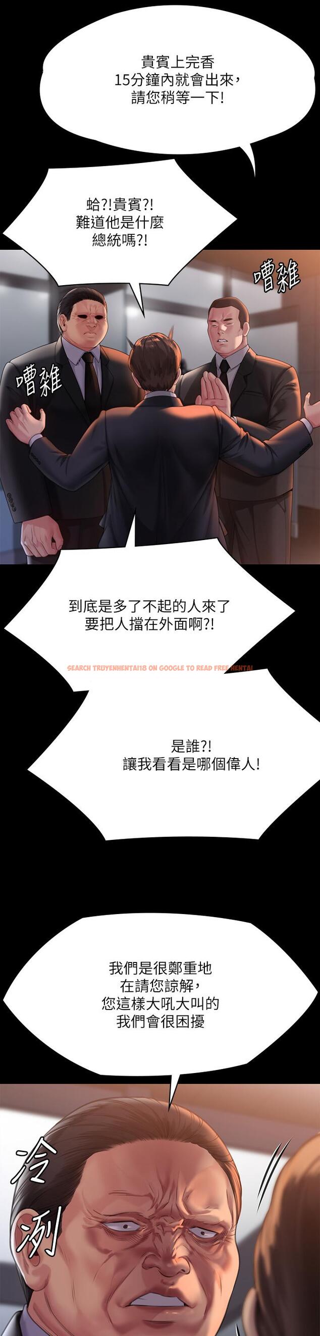 查看漫画傀儡 - 第289話-向劉達秀復仇的第一步 - www.tymanga.com中的1260519图片