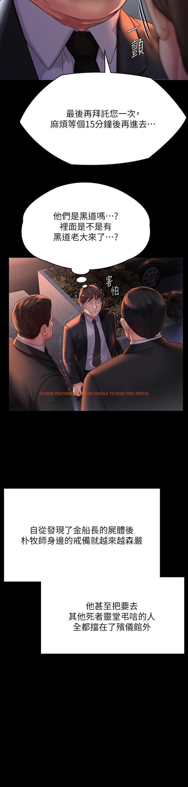 查看漫画傀儡 - 第289話-向劉達秀復仇的第一步 - www.tymanga.com中的1260520图片