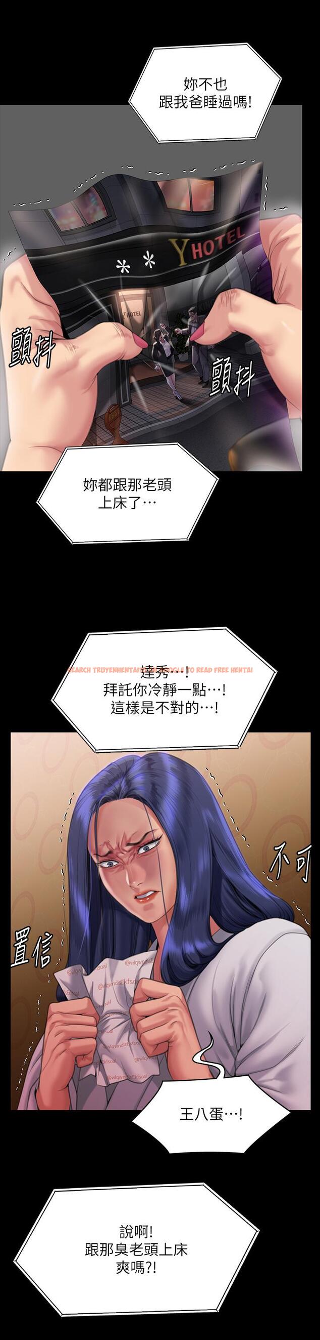查看漫画傀儡 - 第289話-向劉達秀復仇的第一步 - www.tymanga.com中的1260533图片
