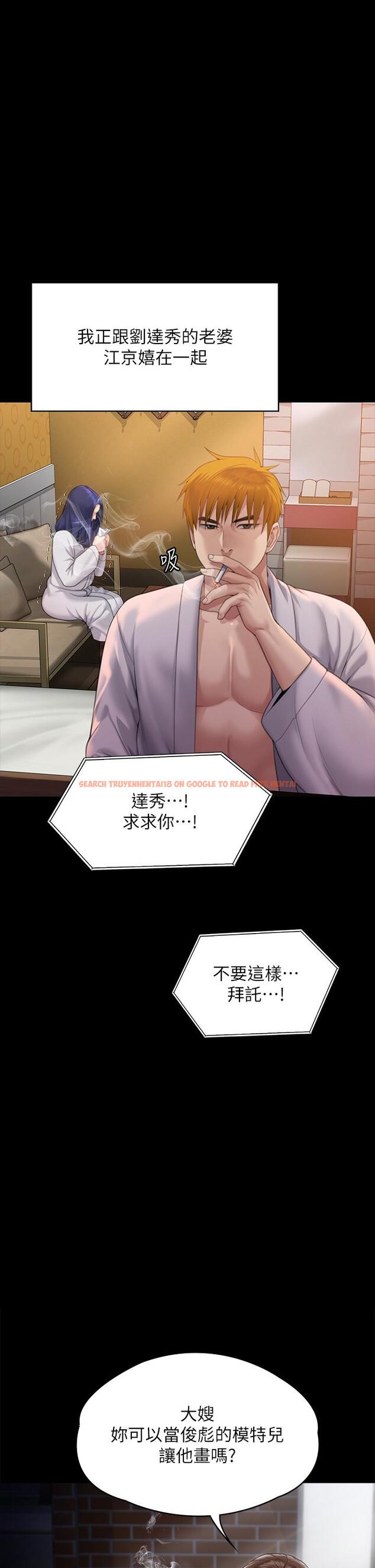 查看漫画傀儡 - 第289話-向劉達秀復仇的第一步 - www.tymanga.com中的1260534图片
