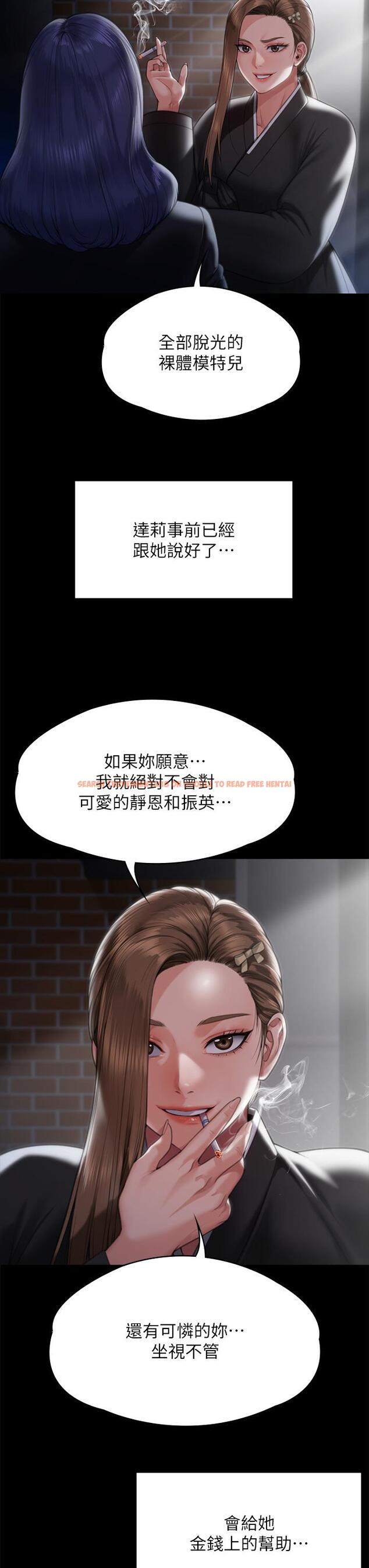 查看漫画傀儡 - 第289話-向劉達秀復仇的第一步 - www.tymanga.com中的1260535图片