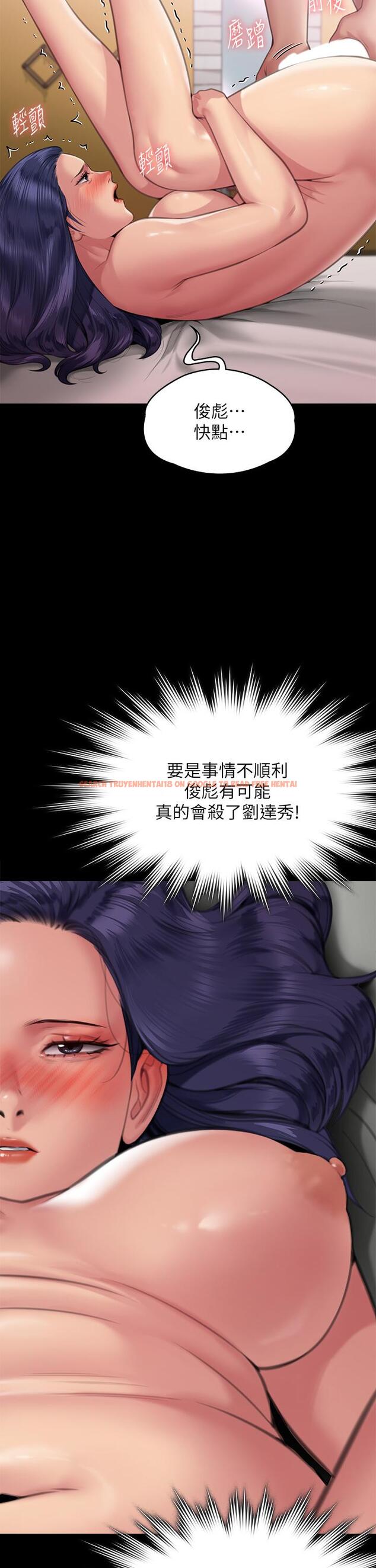 查看漫画傀儡 - 第290話-劉達秀，你老婆幹起來真爽！ - tymanga.com中的1272900图片