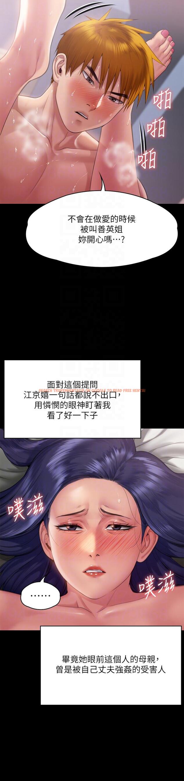 查看漫画傀儡 - 第290話-劉達秀，你老婆幹起來真爽！ - tymanga.com中的1272906图片