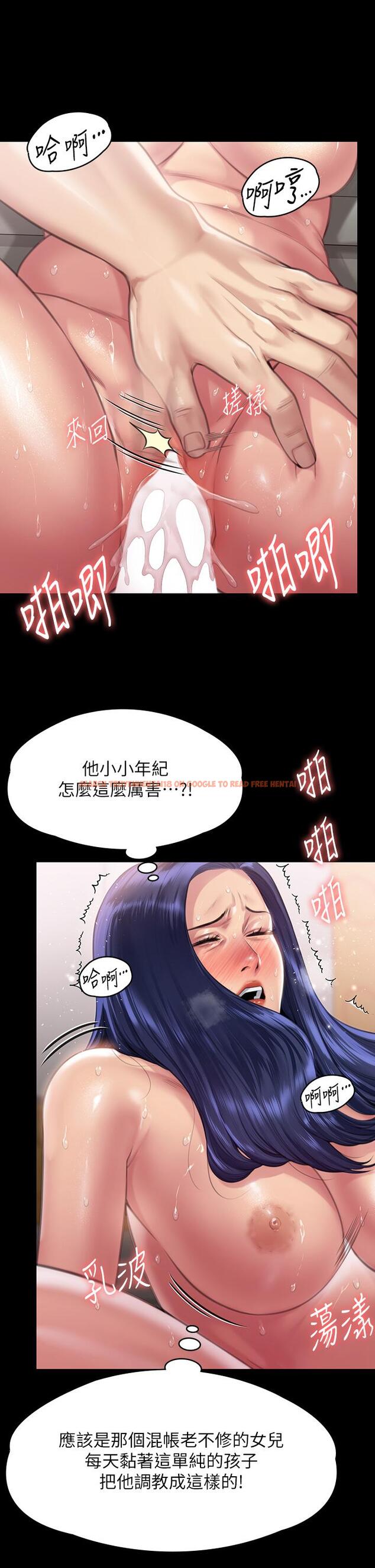查看漫画傀儡 - 第290話-劉達秀，你老婆幹起來真爽！ - tymanga.com中的1272915图片