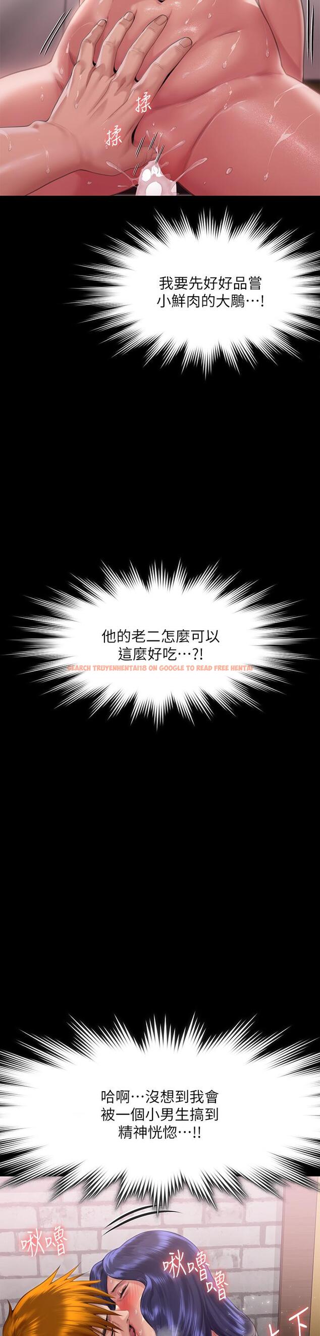 查看漫画傀儡 - 第290話-劉達秀，你老婆幹起來真爽！ - tymanga.com中的1272924图片