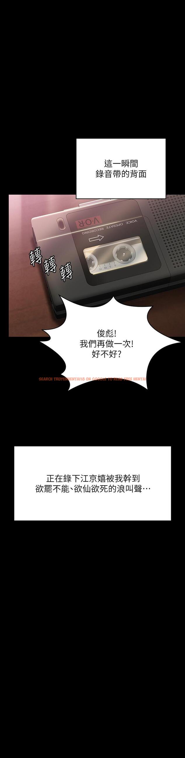 查看漫画傀儡 - 第290話-劉達秀，你老婆幹起來真爽！ - tymanga.com中的1272938图片