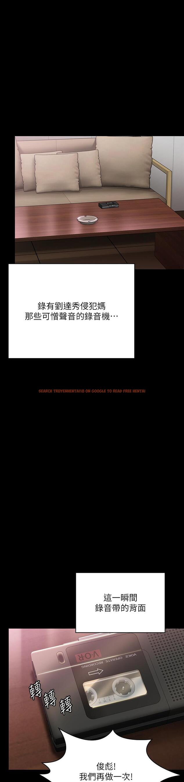查看漫画傀儡 - 第291話-去我爸的房間做！ - tymanga.com中的1281558图片