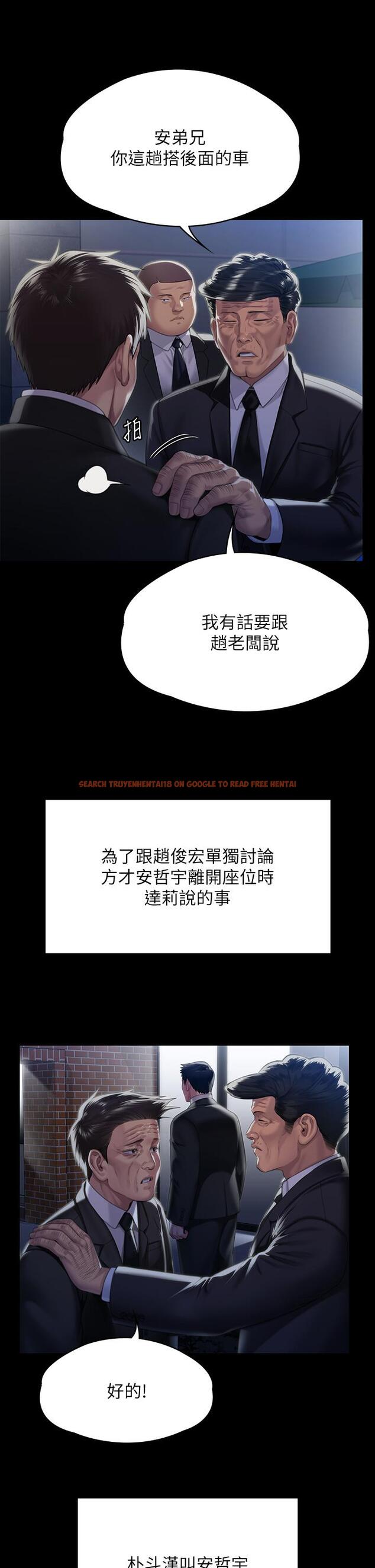 查看漫画傀儡 - 第291話-去我爸的房間做！ - tymanga.com中的1281562图片