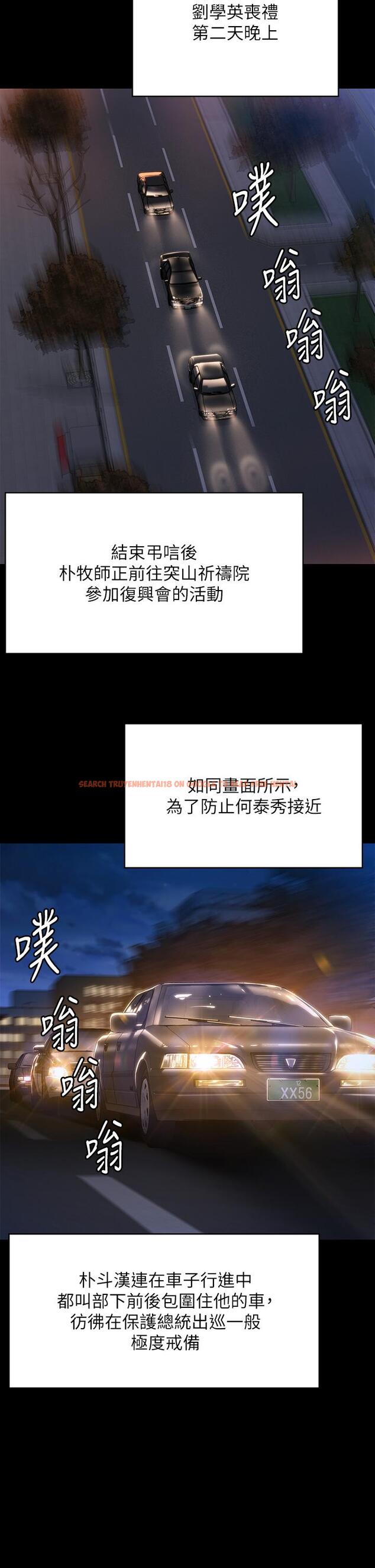 查看漫画傀儡 - 第291話-去我爸的房間做！ - tymanga.com中的1281564图片