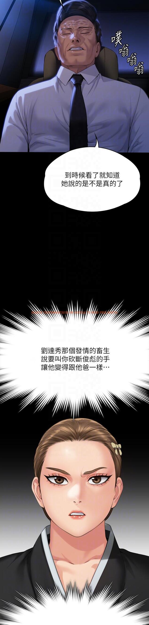 查看漫画傀儡 - 第291話-去我爸的房間做！ - tymanga.com中的1281569图片