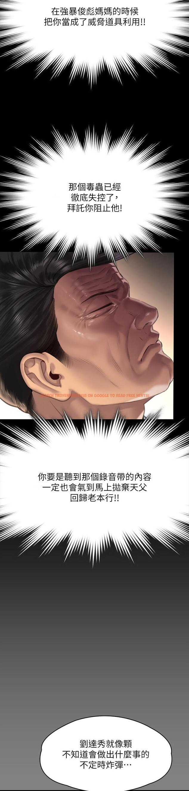 查看漫画傀儡 - 第291話-去我爸的房間做！ - tymanga.com中的1281570图片