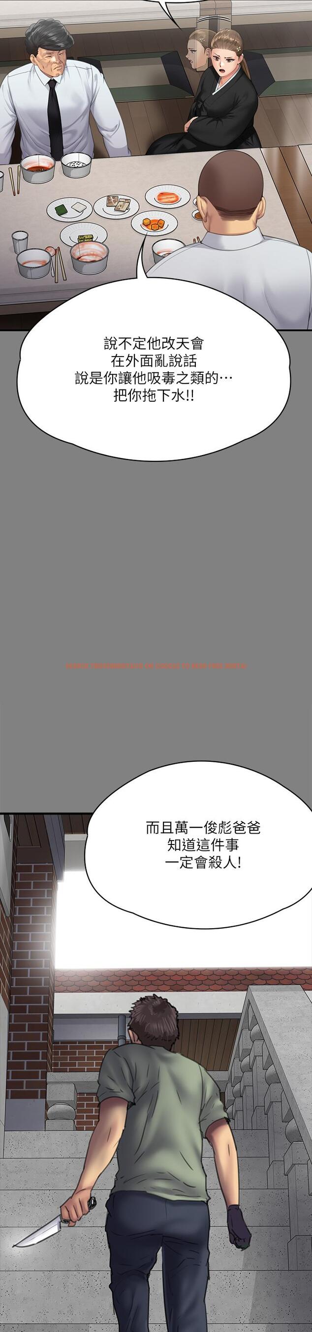 查看漫画傀儡 - 第291話-去我爸的房間做！ - tymanga.com中的1281571图片