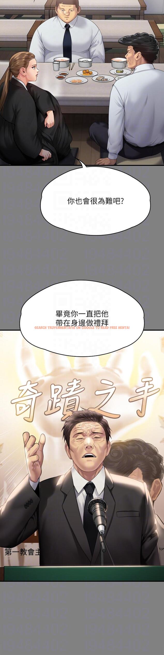 查看漫画傀儡 - 第291話-去我爸的房間做！ - tymanga.com中的1281573图片