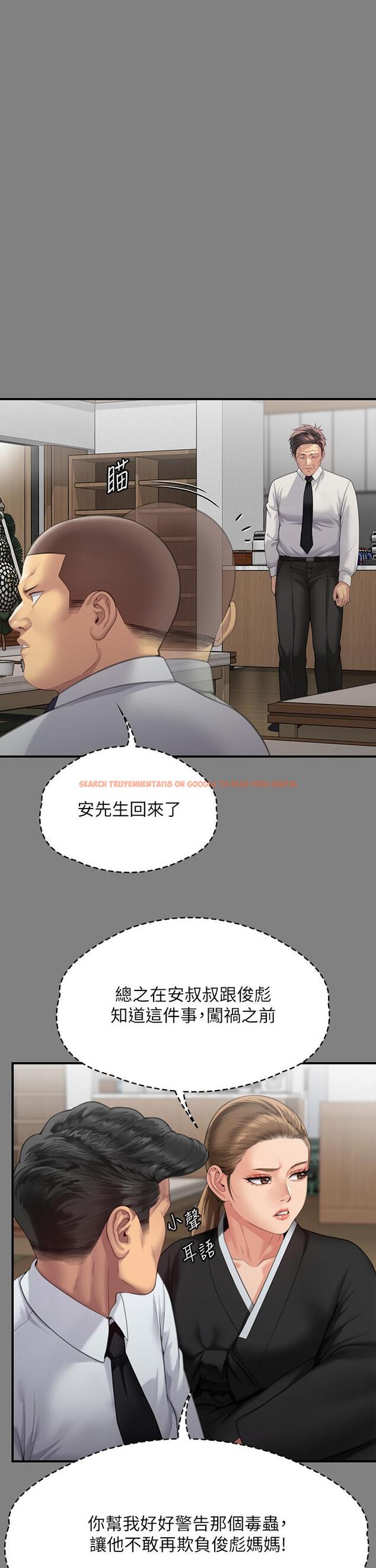 查看漫画傀儡 - 第291話-去我爸的房間做！ - tymanga.com中的1281574图片