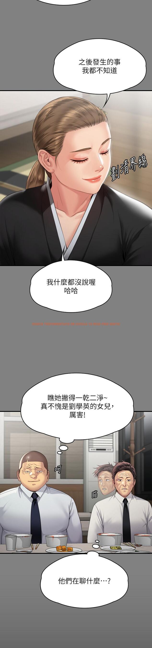 查看漫画傀儡 - 第291話-去我爸的房間做！ - tymanga.com中的1281576图片