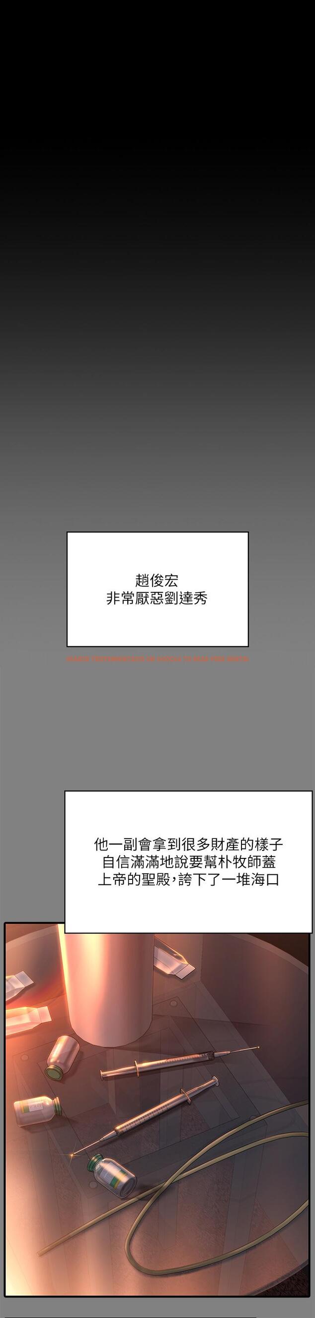 查看漫画傀儡 - 第291話-去我爸的房間做！ - tymanga.com中的1281578图片