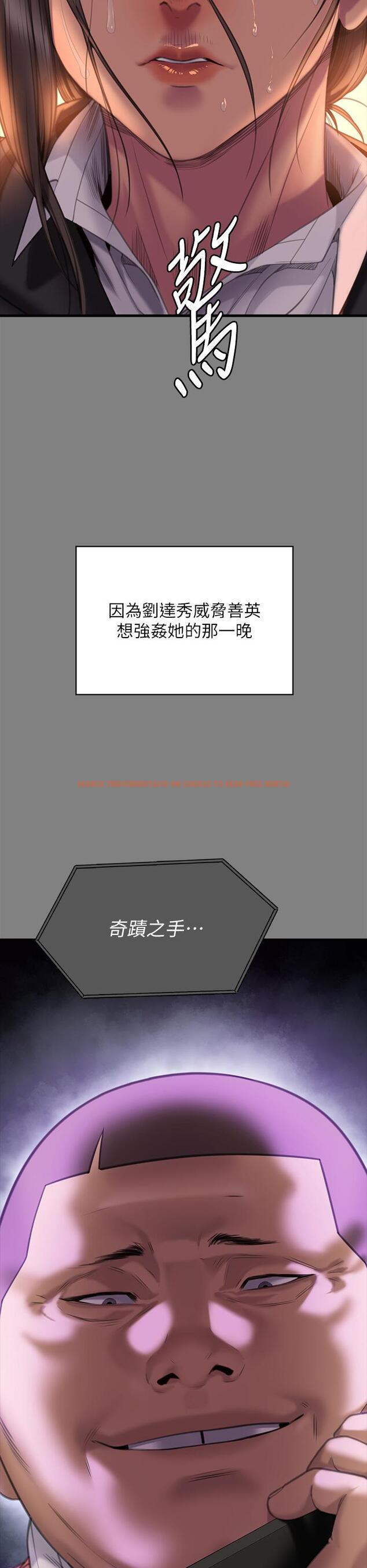 查看漫画傀儡 - 第291話-去我爸的房間做！ - tymanga.com中的1281592图片