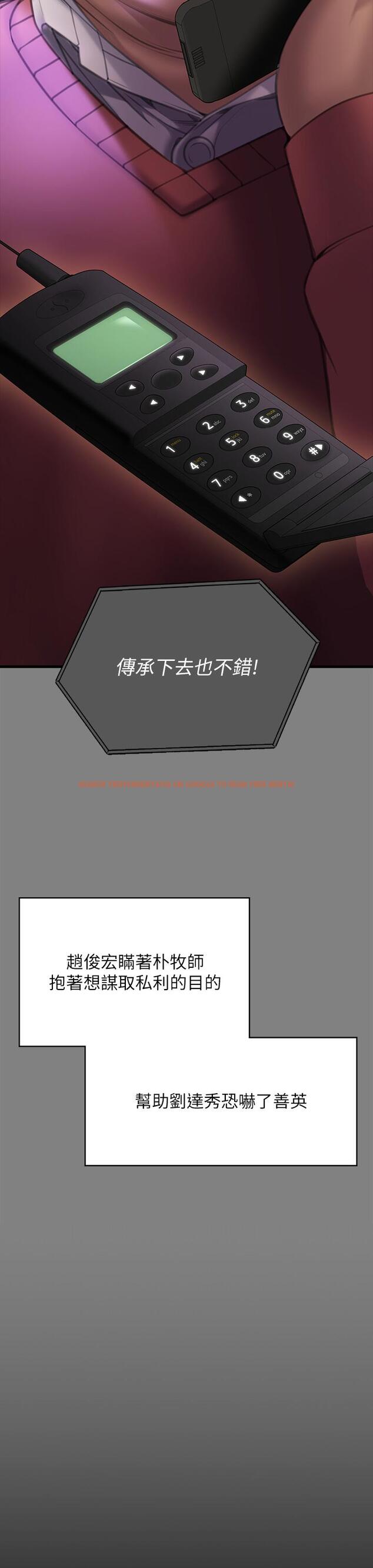 查看漫画傀儡 - 第291話-去我爸的房間做！ - tymanga.com中的1281593图片