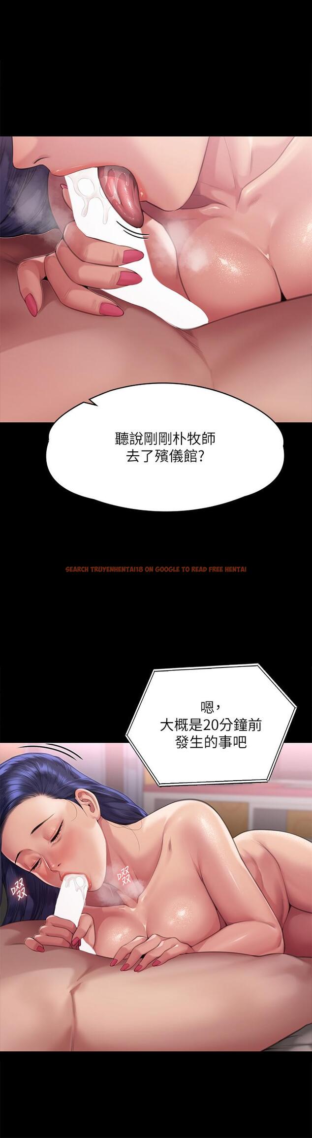 查看漫画傀儡 - 第291話-去我爸的房間做！ - tymanga.com中的1281596图片