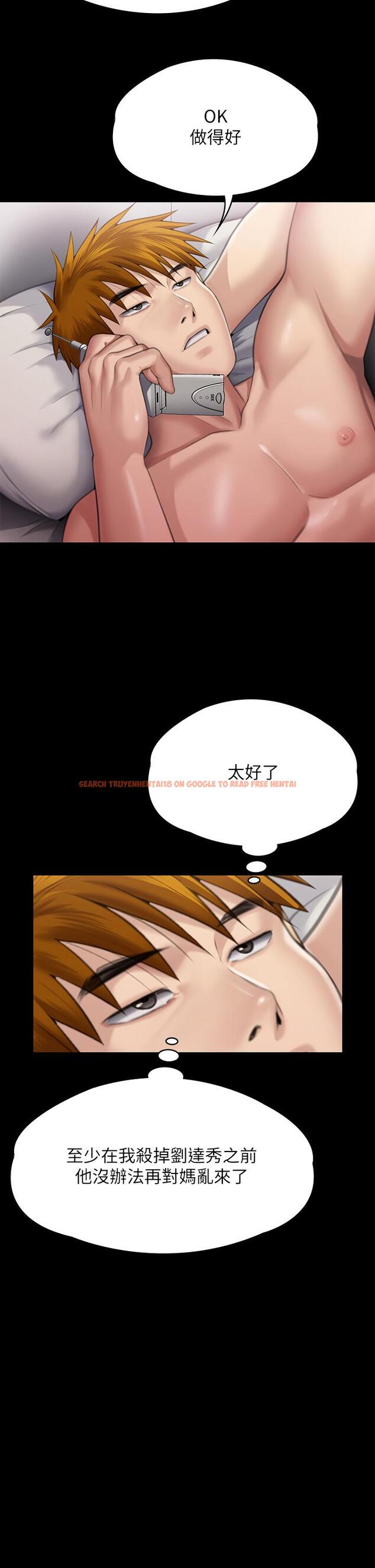 查看漫画傀儡 - 第291話-去我爸的房間做！ - tymanga.com中的1281598图片