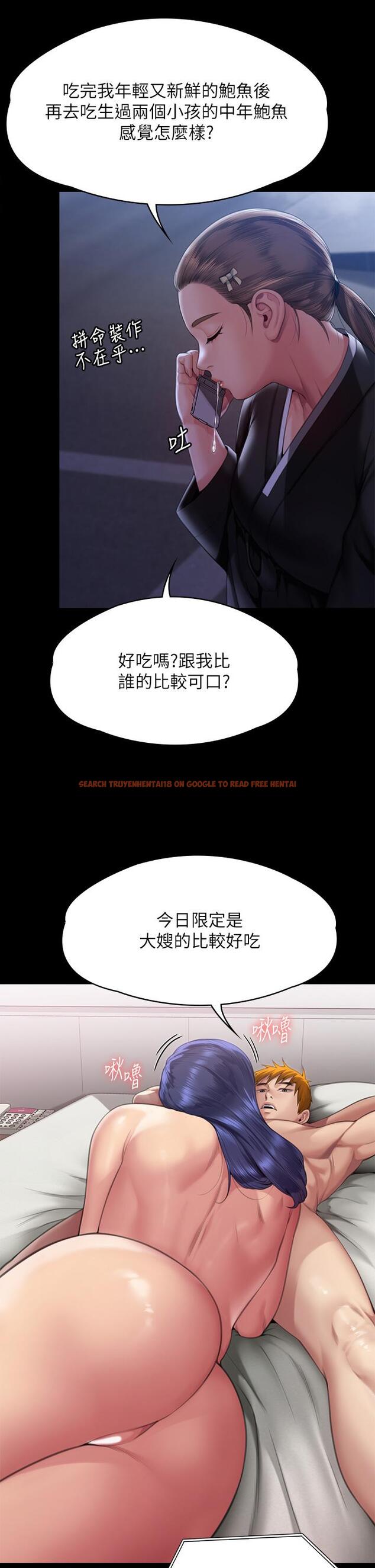 查看漫画傀儡 - 第291話-去我爸的房間做！ - tymanga.com中的1281601图片