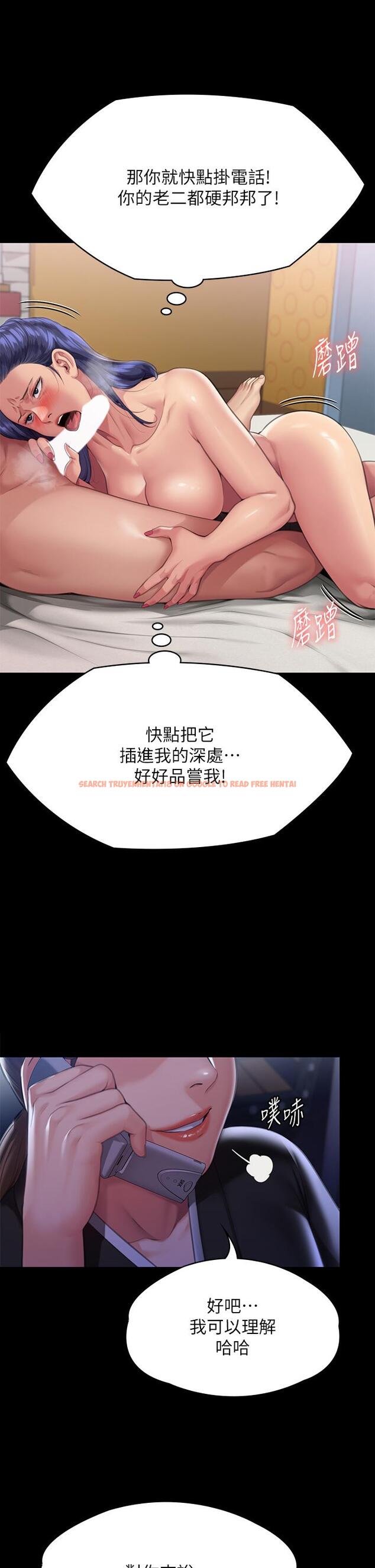 查看漫画傀儡 - 第291話-去我爸的房間做！ - tymanga.com中的1281603图片