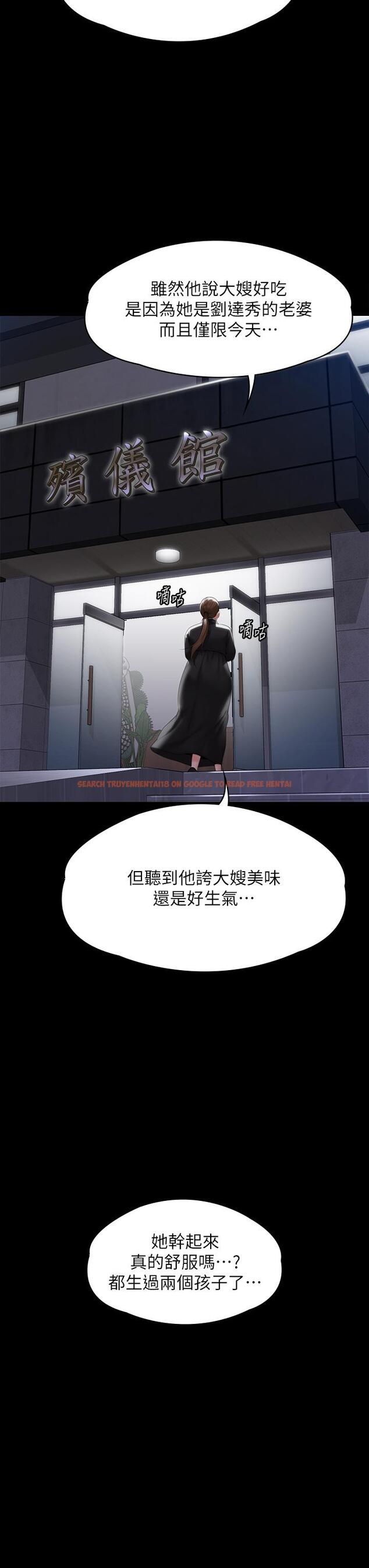 查看漫画傀儡 - 第291話-去我爸的房間做！ - tymanga.com中的1281607图片