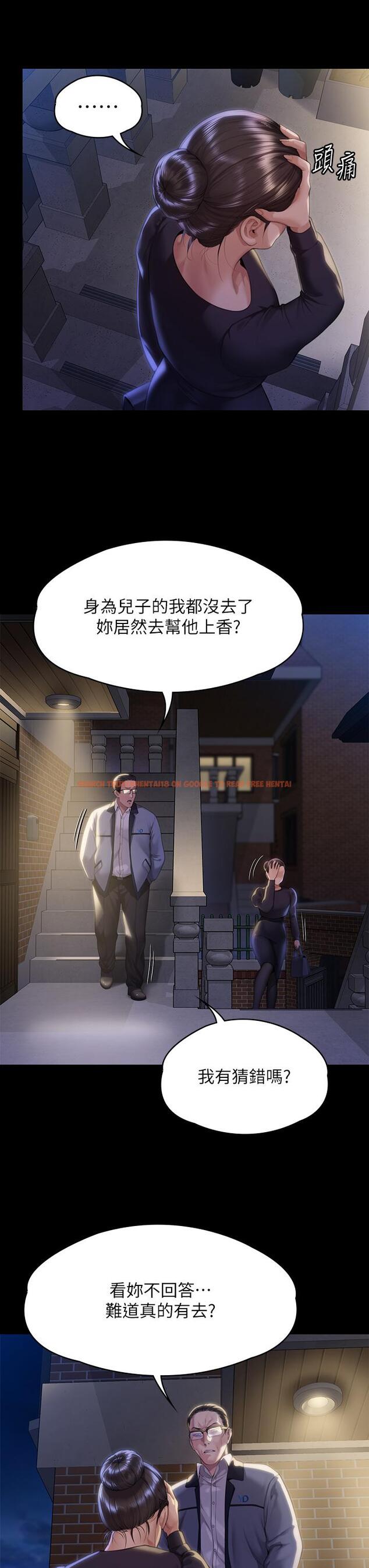 查看漫画傀儡 - 第291話-去我爸的房間做！ - tymanga.com中的1281611图片
