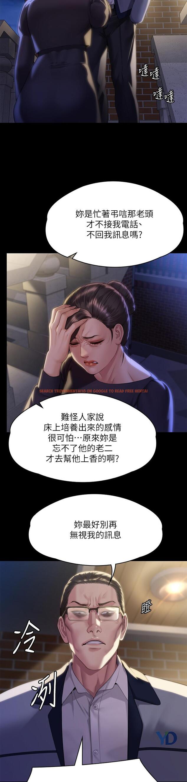 查看漫画傀儡 - 第291話-去我爸的房間做！ - tymanga.com中的1281612图片