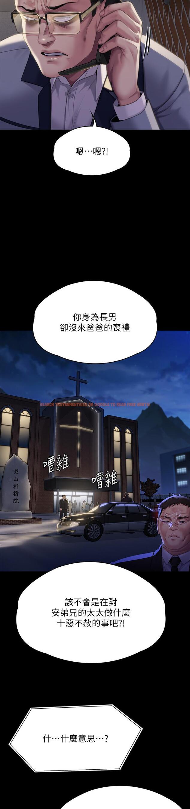 查看漫画傀儡 - 第291話-去我爸的房間做！ - tymanga.com中的1281620图片