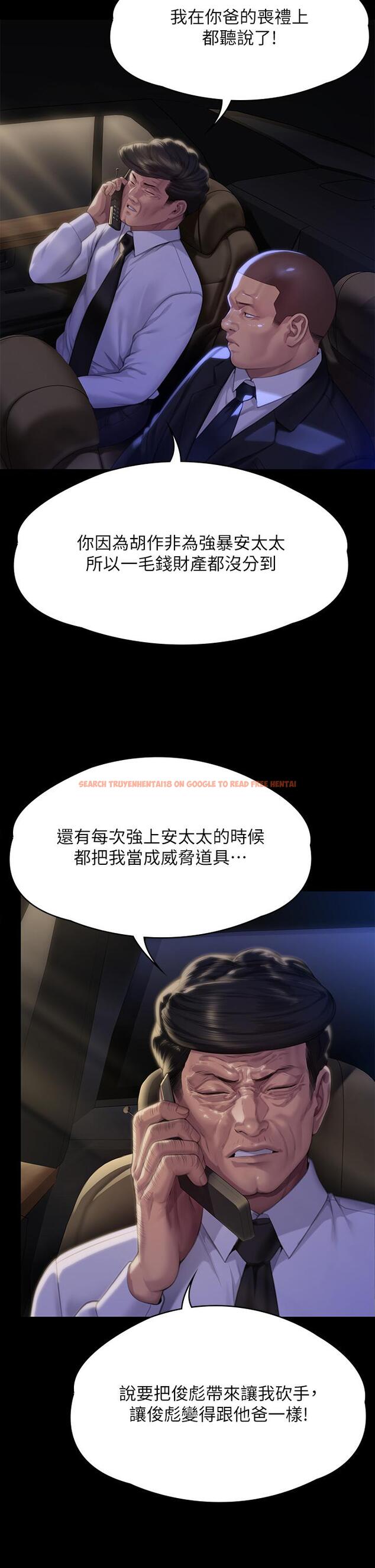 查看漫画傀儡 - 第291話-去我爸的房間做！ - tymanga.com中的1281621图片