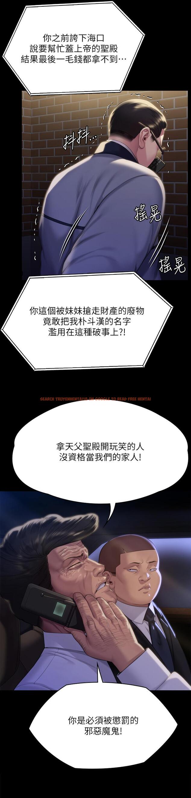 查看漫画傀儡 - 第291話-去我爸的房間做！ - tymanga.com中的1281622图片