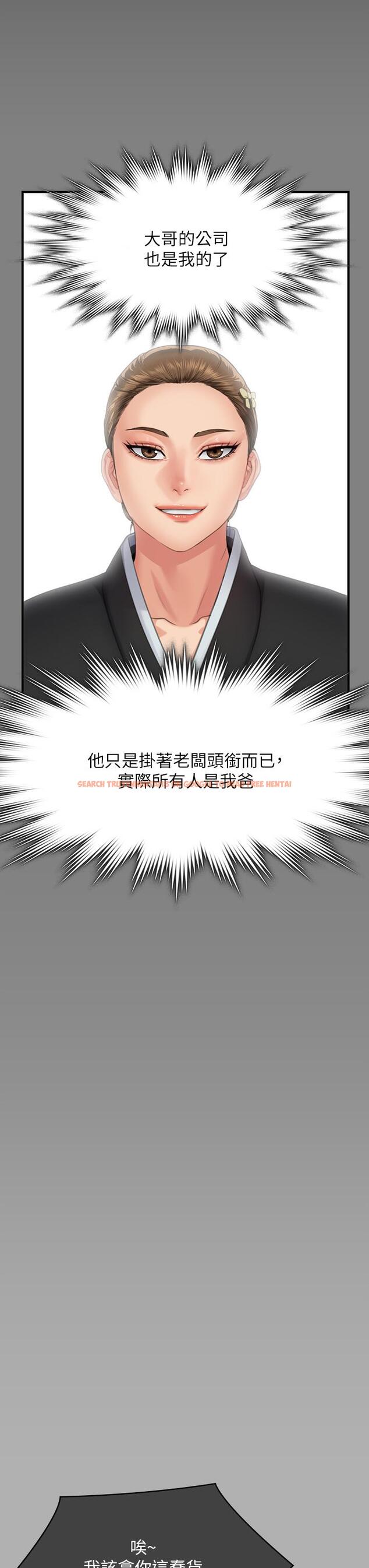 查看漫画傀儡 - 第292話-沒錢就用器官來還! - tymanga.com中的1288457图片