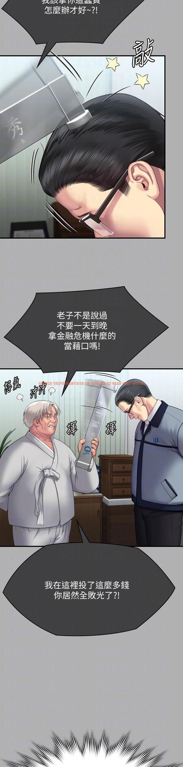 查看漫画傀儡 - 第292話-沒錢就用器官來還! - tymanga.com中的1288458图片