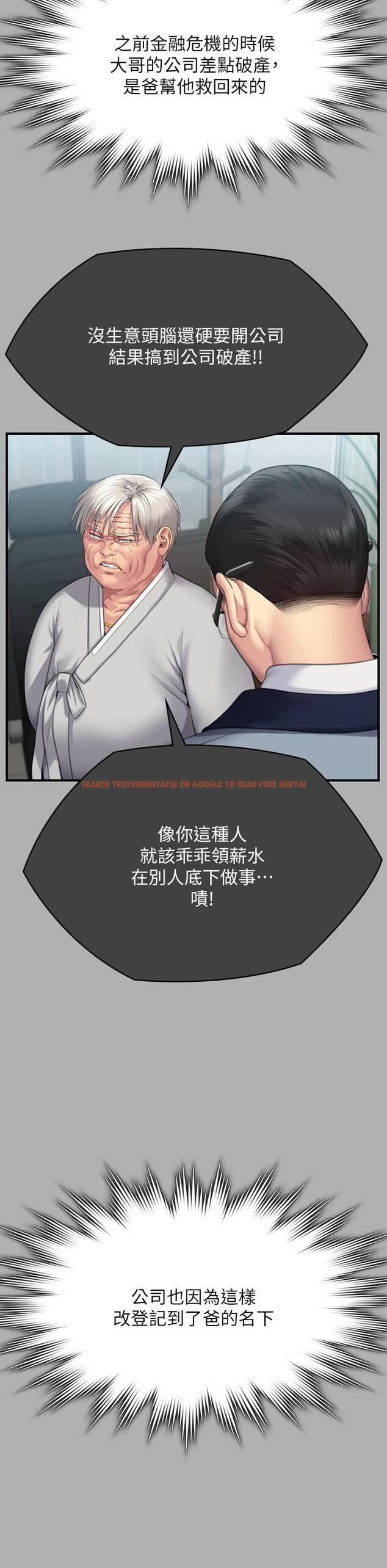 查看漫画傀儡 - 第292話-沒錢就用器官來還! - tymanga.com中的1288459图片