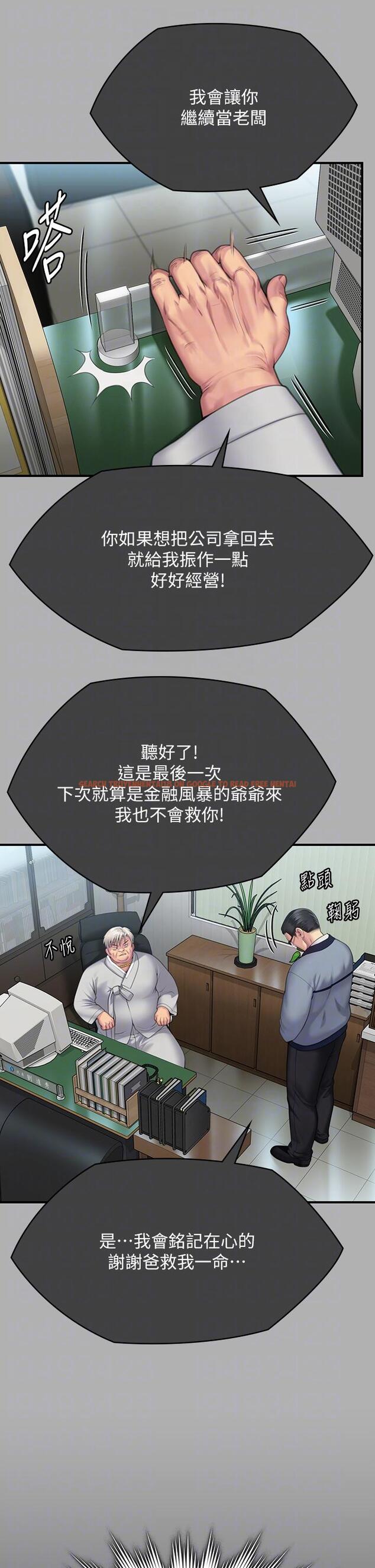 查看漫画傀儡 - 第292話-沒錢就用器官來還! - tymanga.com中的1288460图片