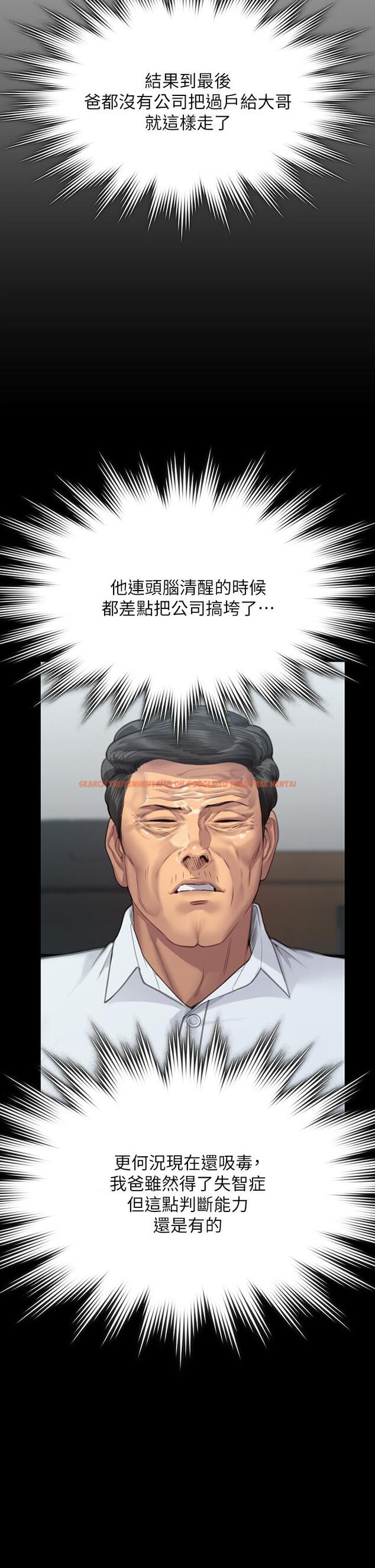 查看漫画傀儡 - 第292話-沒錢就用器官來還! - tymanga.com中的1288461图片