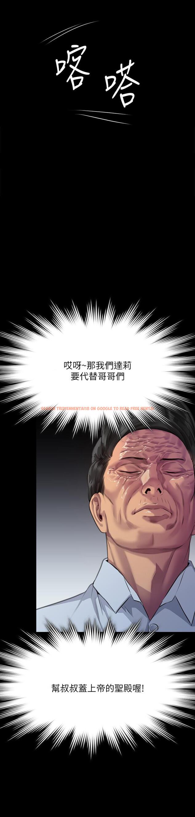 查看漫画傀儡 - 第292話-沒錢就用器官來還! - tymanga.com中的1288465图片