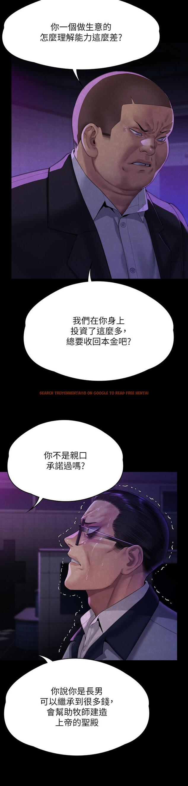 查看漫画傀儡 - 第292話-沒錢就用器官來還! - tymanga.com中的1288469图片