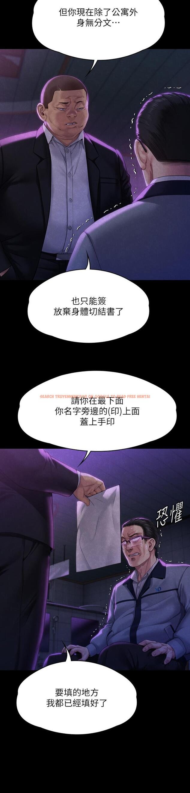 查看漫画傀儡 - 第292話-沒錢就用器官來還! - tymanga.com中的1288472图片